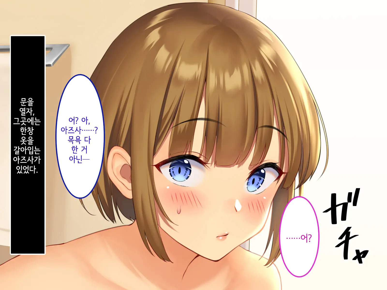 Uchi No Gimai Ga. | 내 여동생이.